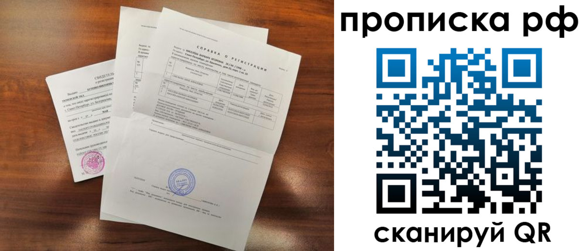 прописка для школы в Охе