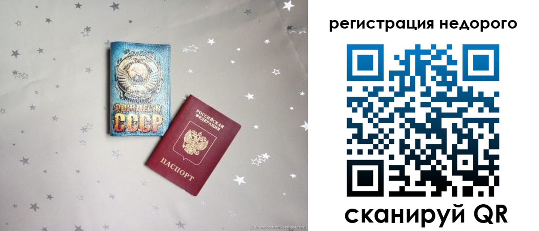 прописка для работы в Охе