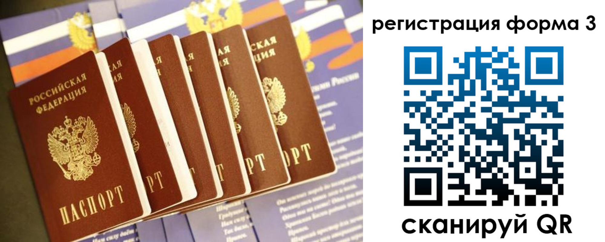 прописка штамп в Охе
